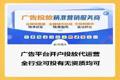 信息流广告开户攻略详解